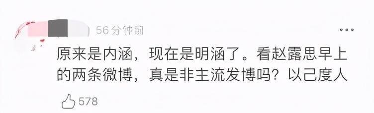 于正|于正又惹争议，晒绿茶图被指内涵赵露思，遭对方兴师问罪后连否认