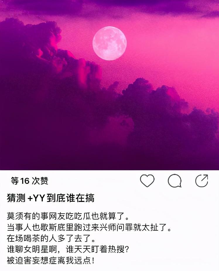 于正|于正又惹争议，晒绿茶图被指内涵赵露思，遭对方兴师问罪后连否认