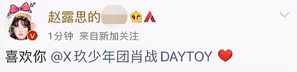 于正|于正又惹争议，晒绿茶图被指内涵赵露思，遭对方兴师问罪后连否认