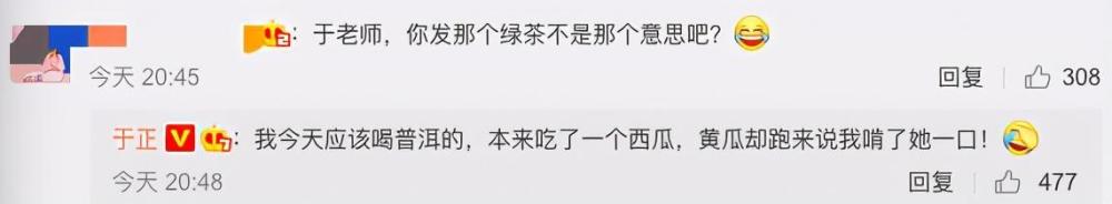 于正|于正又惹争议，晒绿茶图被指内涵赵露思，遭对方兴师问罪后连否认