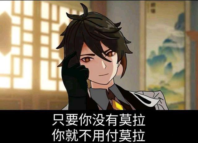 《原神》欢乐沙雕图第九期:当莫娜在小卖店里遇到了钟离_腾讯新闻