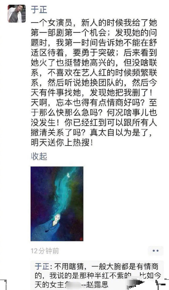 赵露思|被肖战粉斥责被于正内涵？赵丽颖宋茜纷纷被牵连，赵露思好友发声澄清