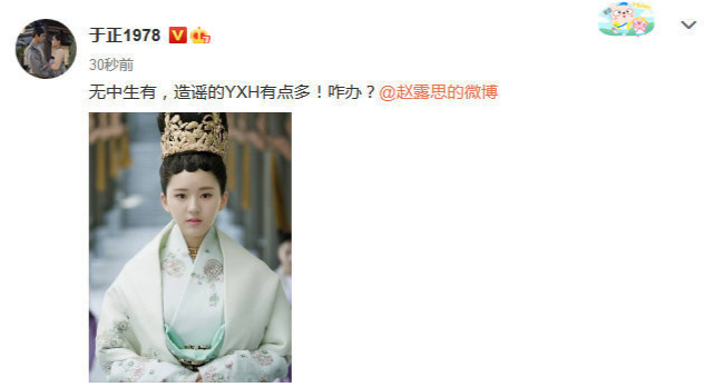 赵露思|被肖战粉斥责被于正内涵？赵丽颖宋茜纷纷被牵连，赵露思好友发声澄清