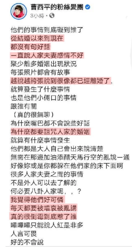 林心如|大V曝霍建华林心如已离婚，林心如高调点赞老公相关动态，力证夫妻感情依旧