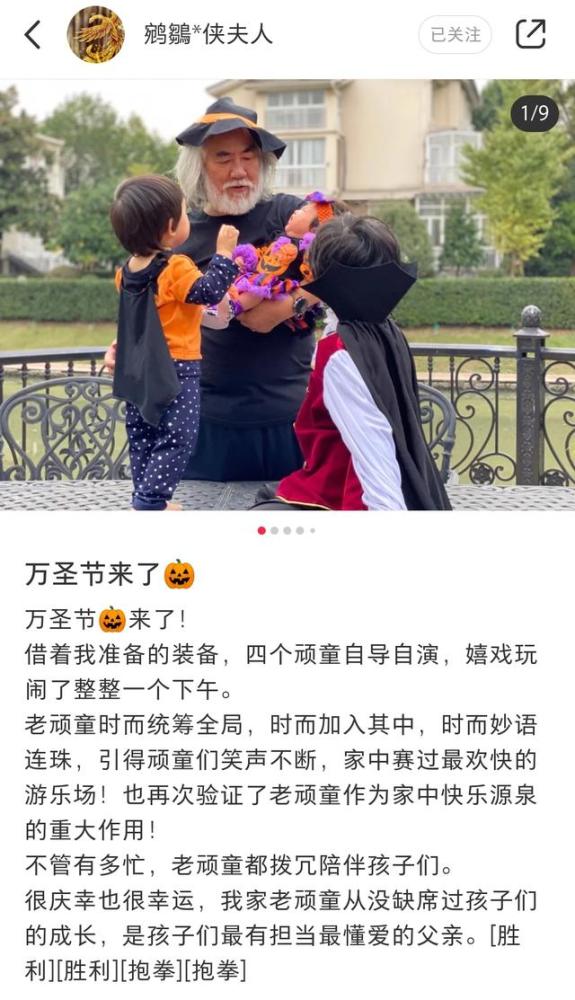 张纪中|张纪中万圣节化身老顽童与子女嬉闹，杜星霖盛赞丈夫有担当最懂爱