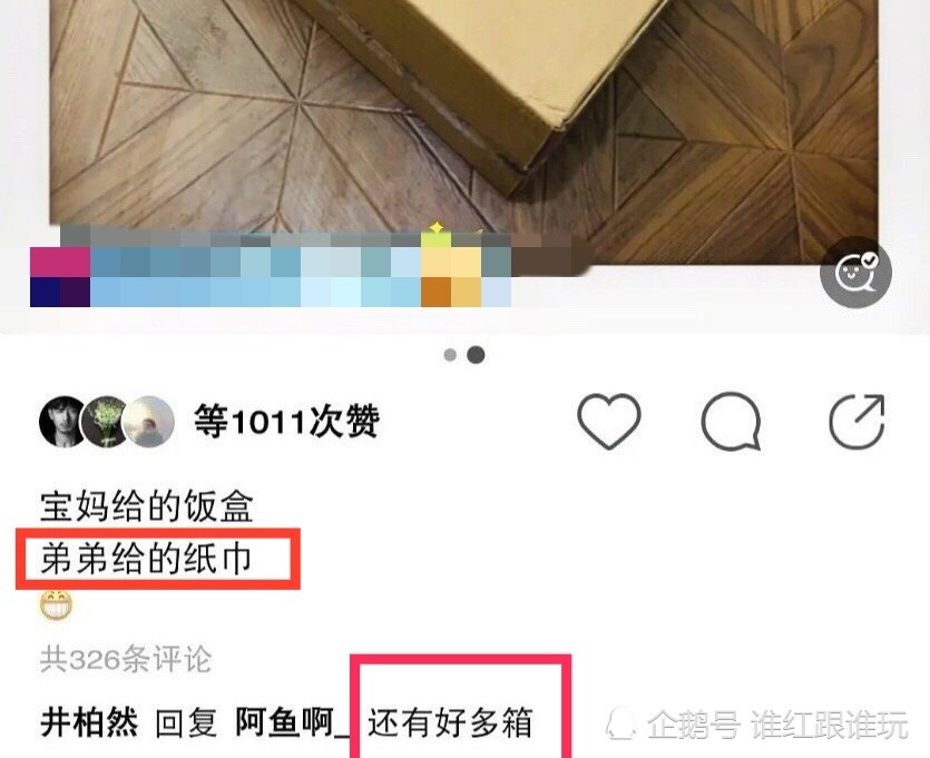 宋威龙|宋威龙送纸巾，井柏然夸孝顺！又一对双男主开始下场互动了