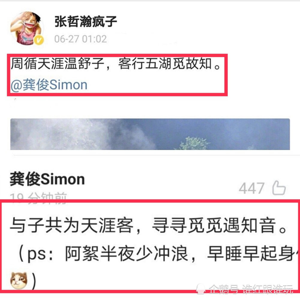 宋威龙|宋威龙送纸巾，井柏然夸孝顺！又一对双男主开始下场互动了