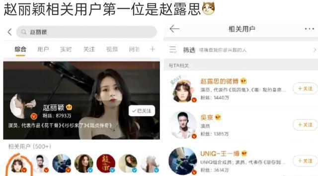 赵露思|赵露思还没成顶流就要凉，刚捆绑完肖战，又对于正兴师问罪