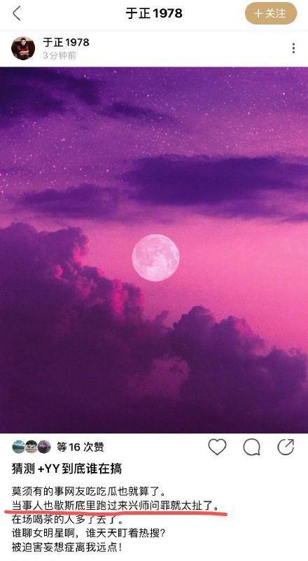 赵露思|赵露思还没成顶流就要凉，刚捆绑完肖战，又对于正兴师问罪