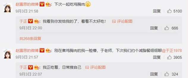 赵露思|赵露思还没成顶流就要凉，刚捆绑完肖战，又对于正兴师问罪