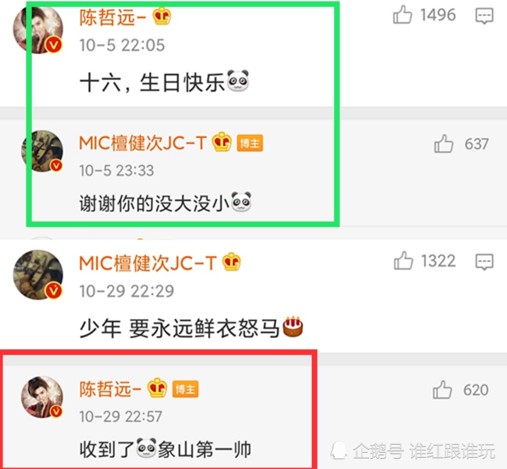 宋威龙|宋威龙送纸巾，井柏然夸孝顺！又一对双男主开始下场互动了