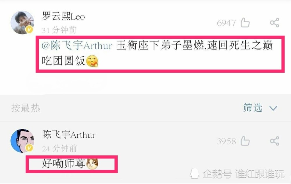 宋威龙|宋威龙送纸巾，井柏然夸孝顺！又一对双男主开始下场互动了