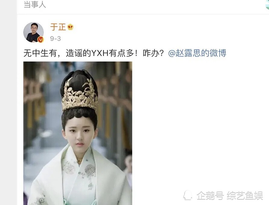 于正|艳压迪丽热巴，碰瓷赵丽颖，神似刘亦菲？赵露思翻车，于正内涵开怼