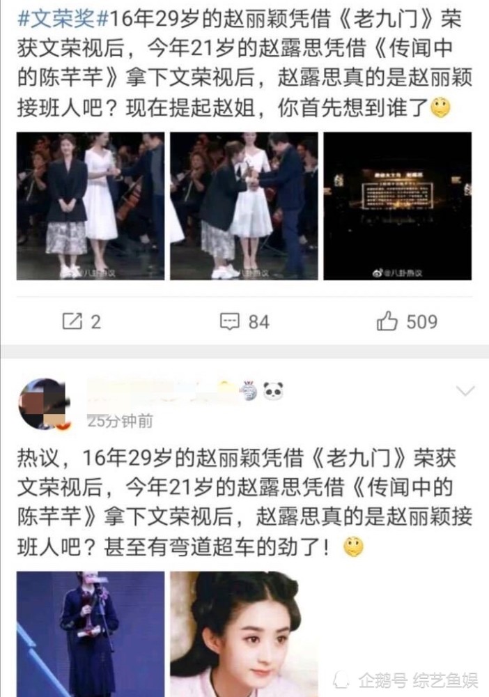 于正|艳压迪丽热巴，碰瓷赵丽颖，神似刘亦菲？赵露思翻车，于正内涵开怼