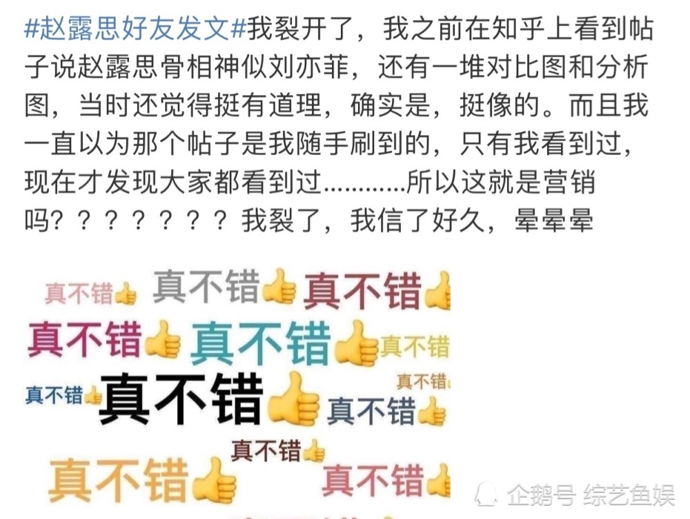 于正|艳压迪丽热巴，碰瓷赵丽颖，神似刘亦菲？赵露思翻车，于正内涵开怼