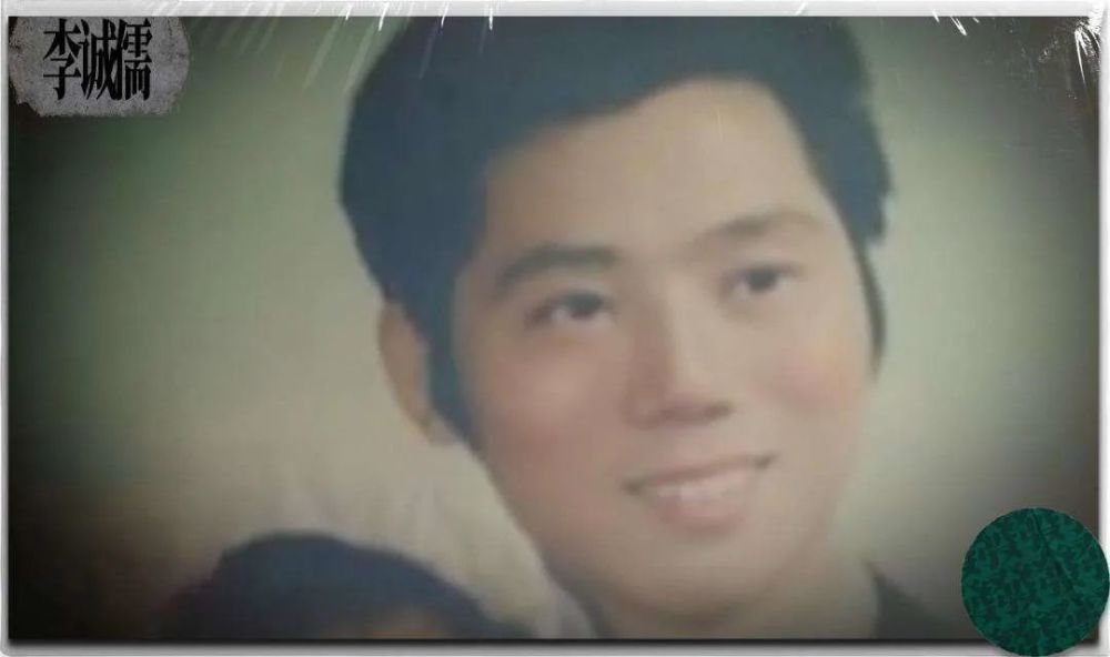 李诚儒|李诚儒，到底得罪了多少人？