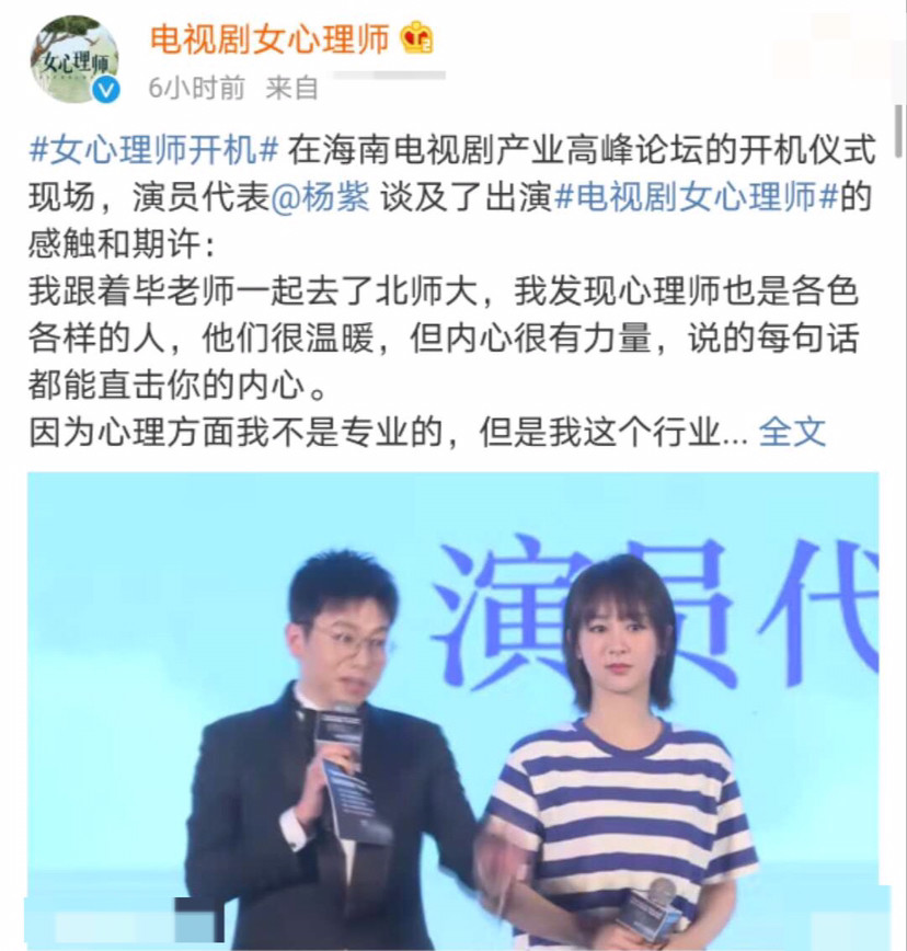 杨紫|杨紫新剧路透照曝光，穿海魂衫秒变校花，皮肤滑嫩完全少女模样