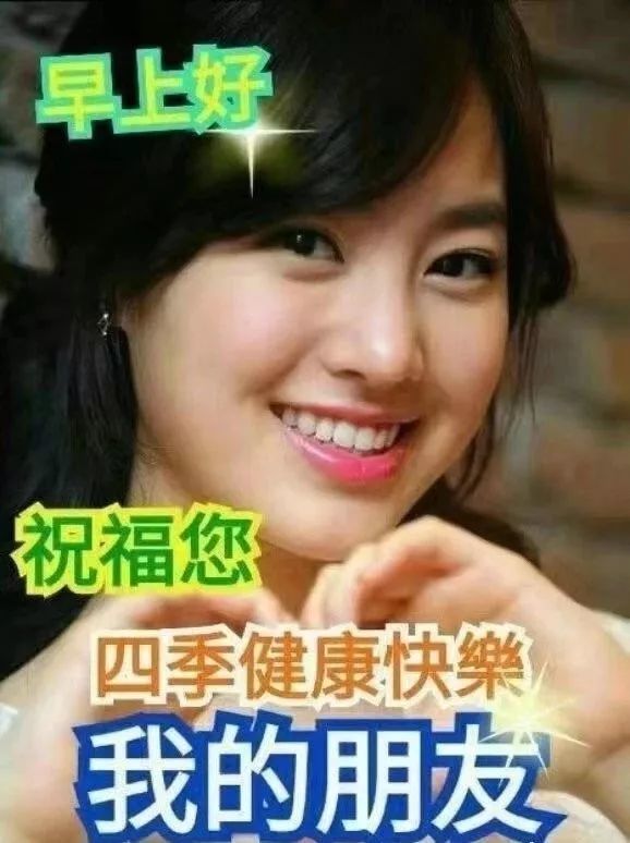 2021新版早晨好漂亮图片问候语短信2021冬天早上好短信快乐祝福语