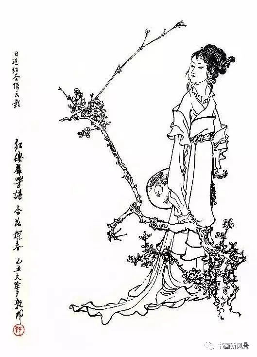 书画联盟丨戴敦邦 白描《红楼梦》群芳图欣赏