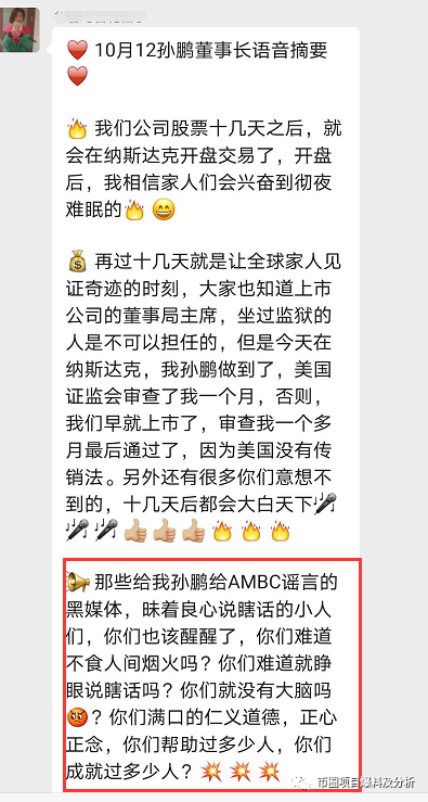 曝光ambc中非矿业正在欺骗着你父母的养老钱或已崩盘
