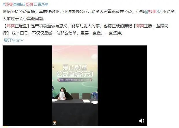 郑爽|郑爽带口罩直播遭网友质疑：这是炒作还是又整容了？