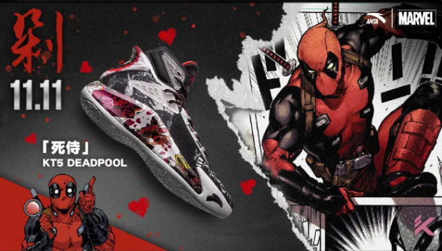 安踏kt5"死侍"联名篮球鞋