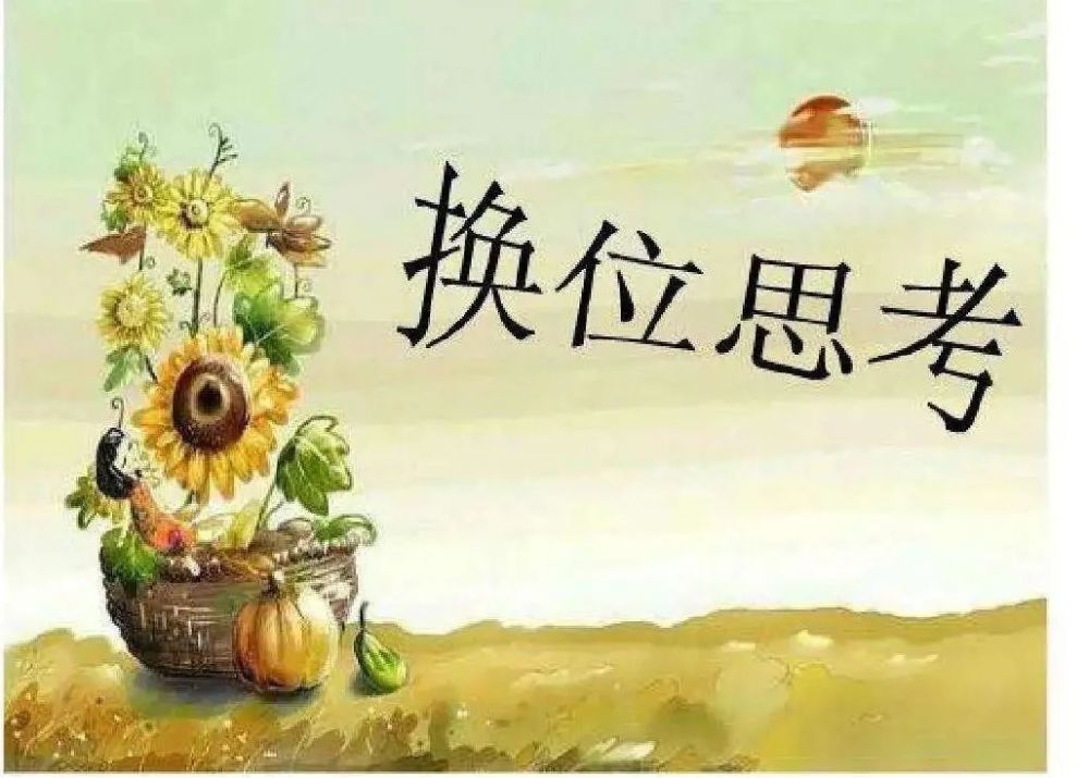 格物日记换位思考圆满化解父母间的矛盾