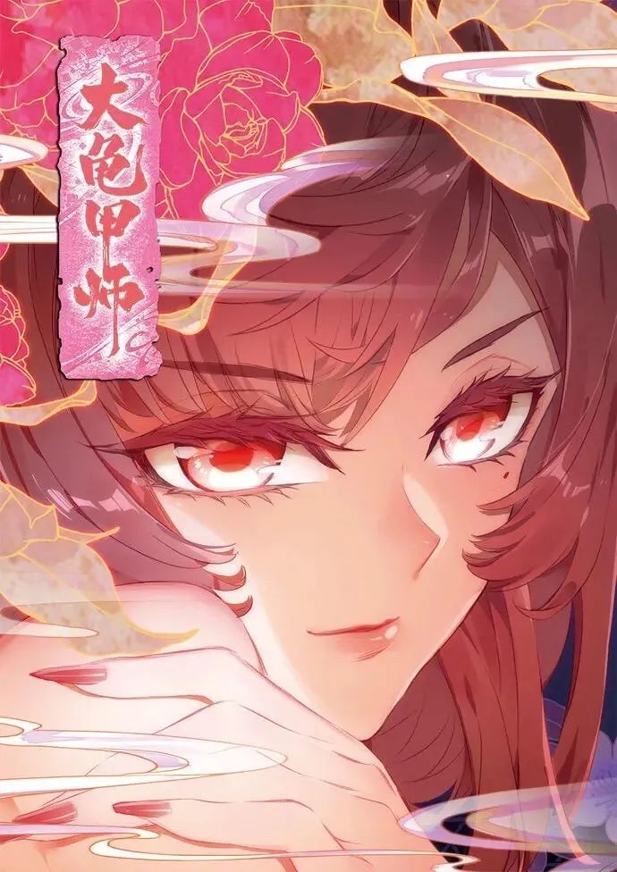 乔欢儿精选壁纸大龟甲师第二期