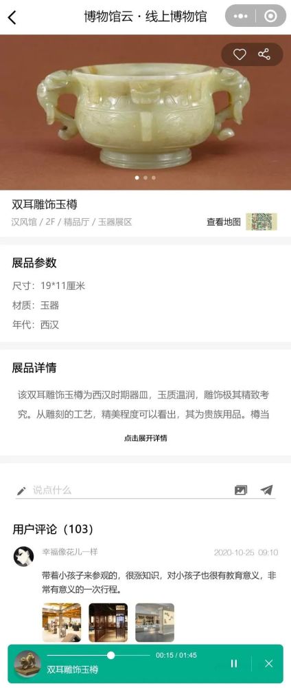 博物馆|线上博物馆，会成为博物馆“标配”吗？