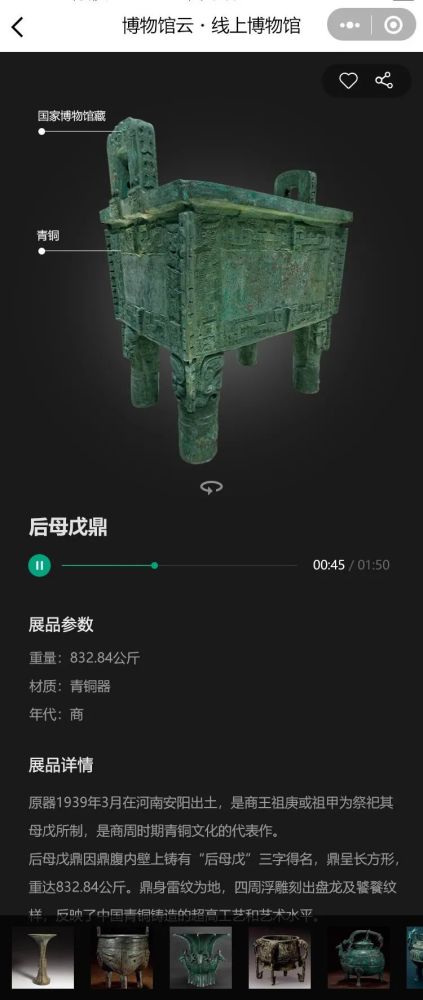 博物馆|线上博物馆，会成为博物馆“标配”吗？