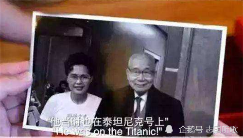 泰坦尼克号|1912年泰坦尼克号沉没，6位幸存的中国人，被西方抹黑了100多年