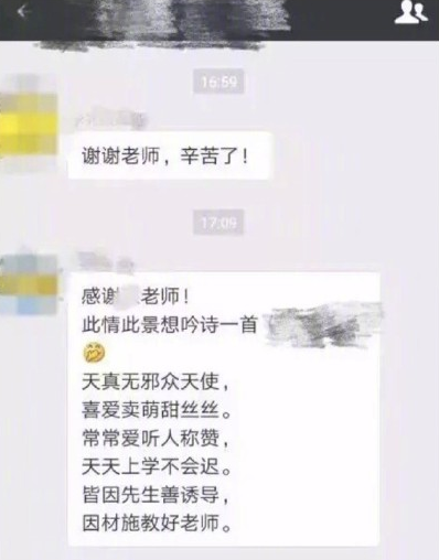 【上热搜】压垮成年人只需一个家长群 到底发生了什么?