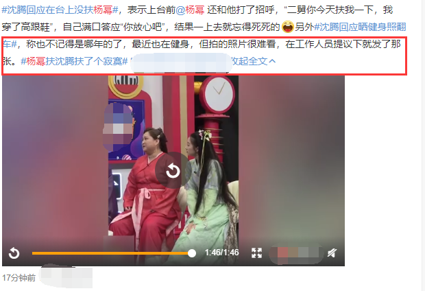 沈腾回应台上没扶杨幂上台前杨幂还打招呼让扶一下忘得死死的