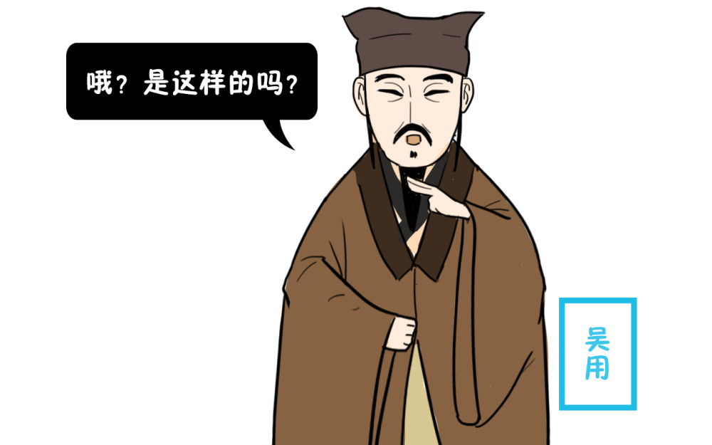 直到上吊前夕,吴用才想通,梁山真正的老大从来都不是宋江