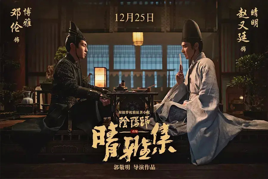 郭敬明|斥资7亿却“院线转网”，《爵迹2》能给郭敬明带来什么？