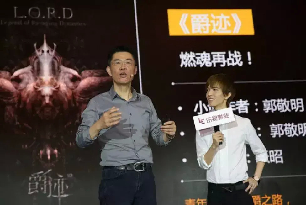 郭敬明|斥资7亿却“院线转网”，《爵迹2》能给郭敬明带来什么？