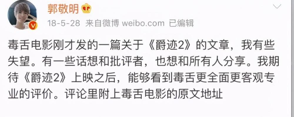 郭敬明|斥资7亿却“院线转网”，《爵迹2》能给郭敬明带来什么？