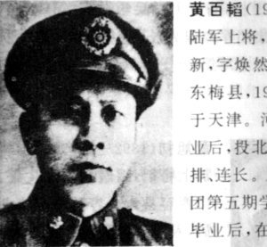 悍將與元帥的差距:黃伯韜死命糾纏粟裕三年多,最終敗死華野之手