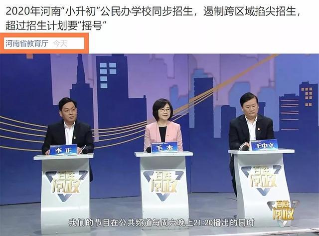 郑州市民办中学排名_2020年郑州市区民办初中学校招生基本信息公示