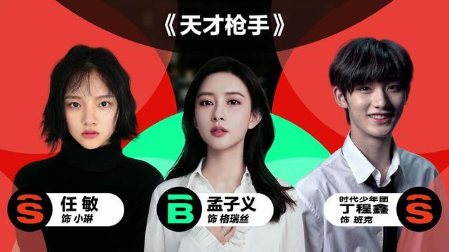 丁程鑫|丁程鑫王锵slay全场，任敏超过胡杏儿，最可惜的为何不是娄艺潇？