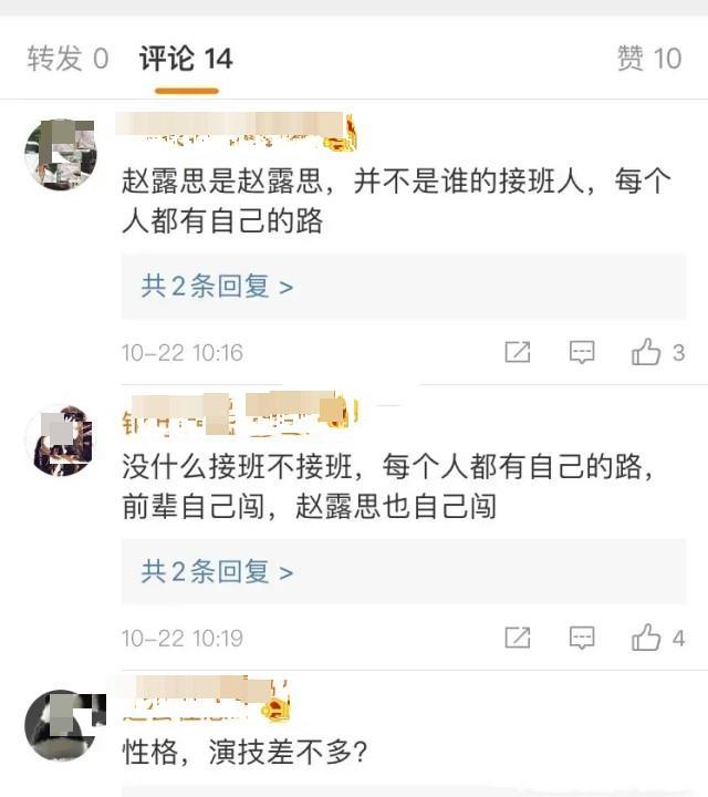 赵丽颖|赵丽颖获文荣视后，21岁赵露思也拿下该奖，两人有很多相似之处