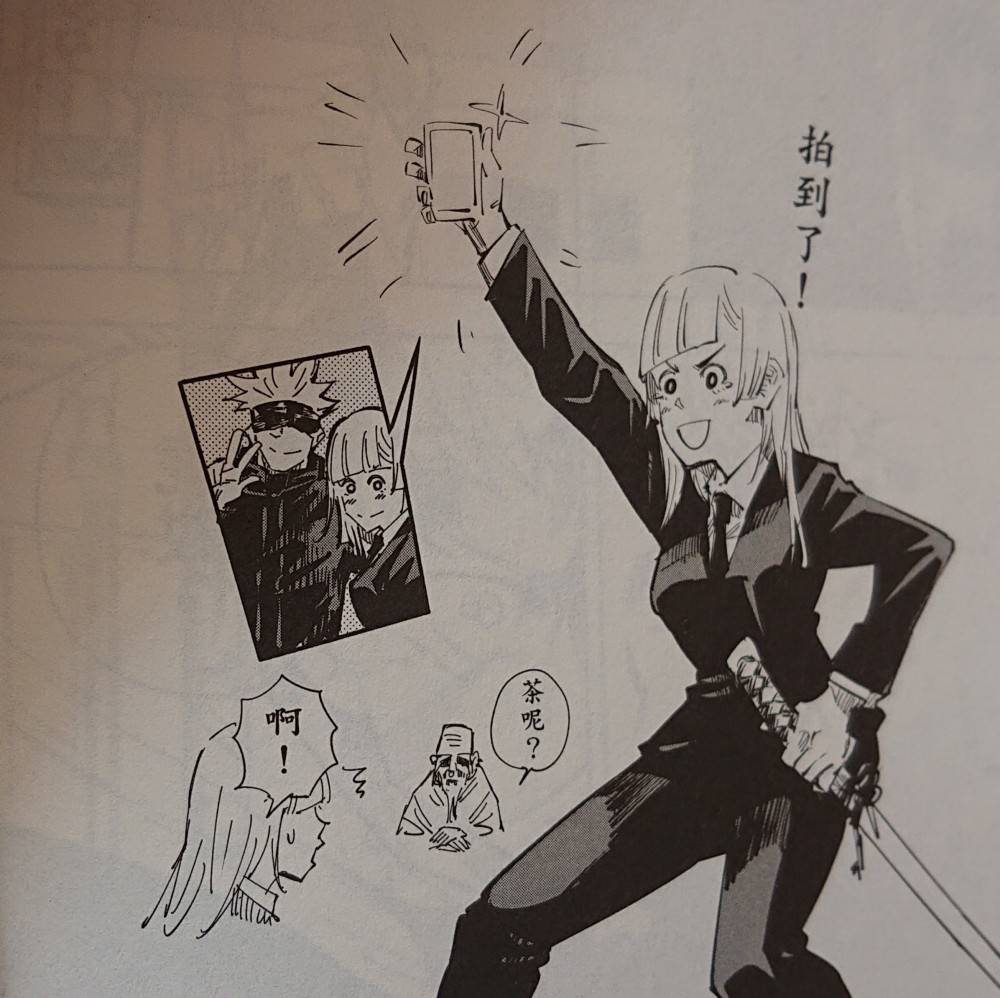 咒术回战漫画版又出玻璃碴 两对cp发刀 机械丸临走帅一波 腾讯新闻