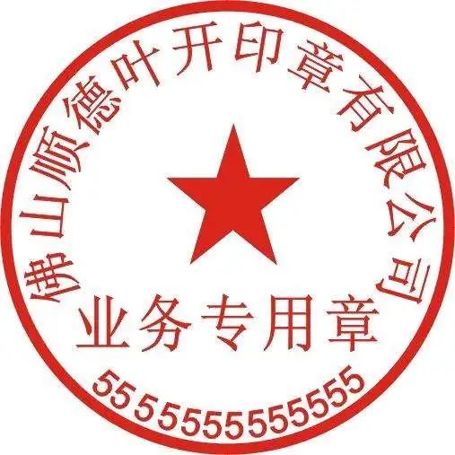 ps零基础入门教程抠图取电子印章