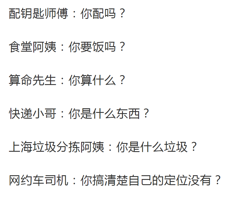 谐音梗被骂太low后,网友纷纷化身段子手!