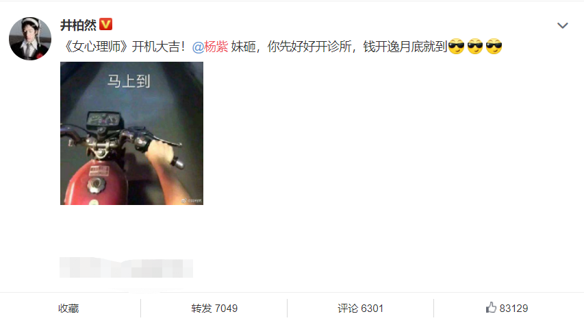 女心理师|《女心理师》开机，杨紫短发很俏皮，新戏合作井柏然还是熟悉班底