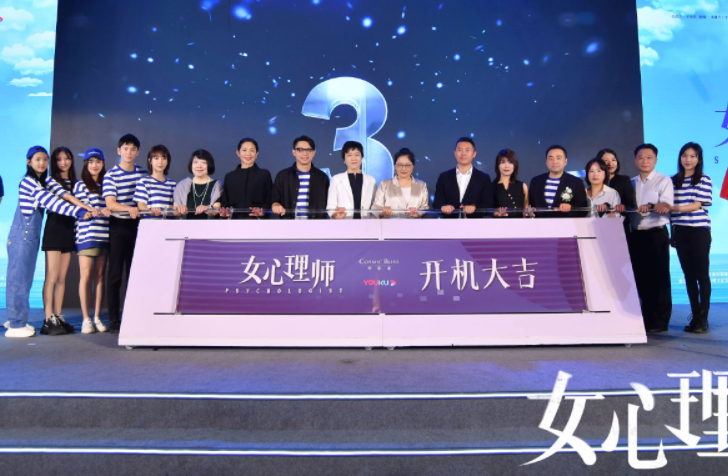 女心理师|《女心理师》开机，杨紫短发很俏皮，新戏合作井柏然还是熟悉班底