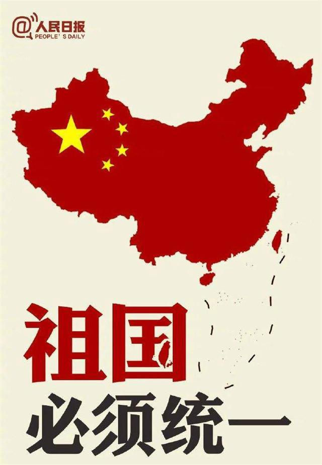 台湾回归祖国怀抱后，会给我们带来哪些方面的好处_腾讯新闻