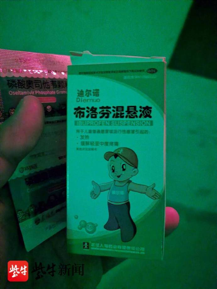 我家有来拿4岁娃发烧父亲小区群求药邻居纷纷回应
