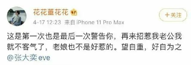 董花花|董花花宣战196天后才彻底清醒…