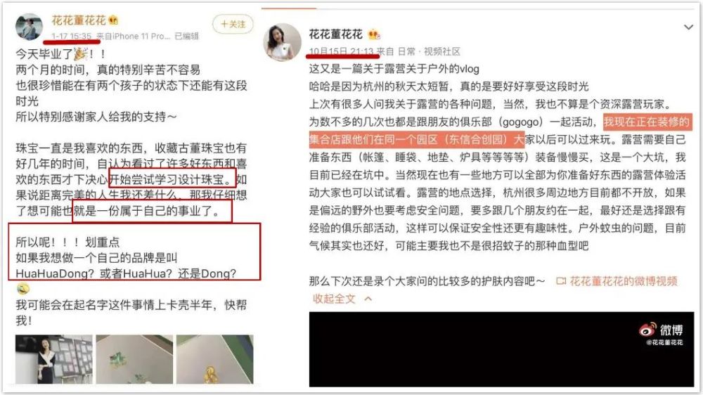 董花花|董花花宣战196天后才彻底清醒…